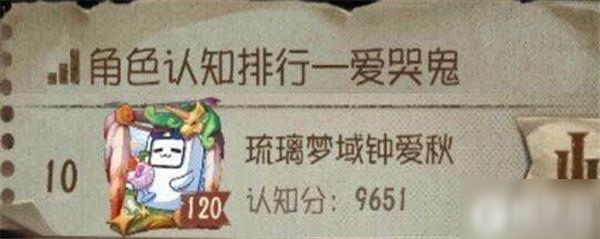 无尽生息《第五人格》监管者-爱哭鬼高阶攻略
