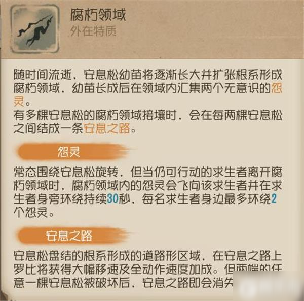 无尽生息《第五人格》监管者-爱哭鬼高阶攻略