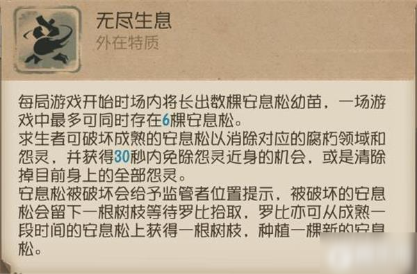 无尽生息《第五人格》监管者-爱哭鬼高阶攻略