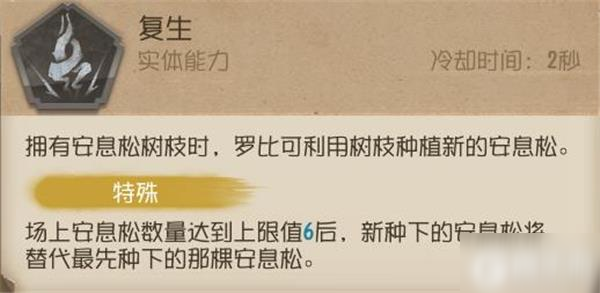 无尽生息《第五人格》监管者-爱哭鬼高阶攻略