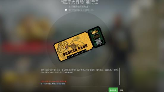 csgo狂牙大行動(dòng)攻略大全 狂牙大行動(dòng)任務(wù)獎(jiǎng)勵(lì)匯總介紹