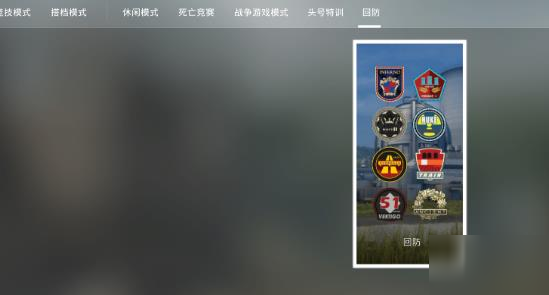 csgo狂牙大行動(dòng)攻略大全 狂牙大行動(dòng)任務(wù)獎(jiǎng)勵(lì)匯總介紹