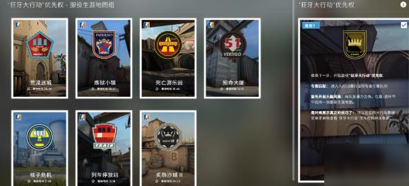 csgo狂牙大行動攻略大全 狂牙大行動任務獎勵匯總介紹