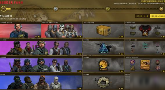 csgo狂牙大行动攻略大全 狂牙大行动任务奖励汇总介绍