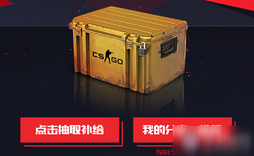 2020《CSGO》國服補給小行動活動介紹