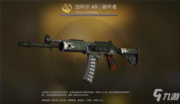 CSGO狂牙大行動(dòng)箱子皮膚介紹：狂牙大行動(dòng)箱子全部獎(jiǎng)勵(lì)匯總