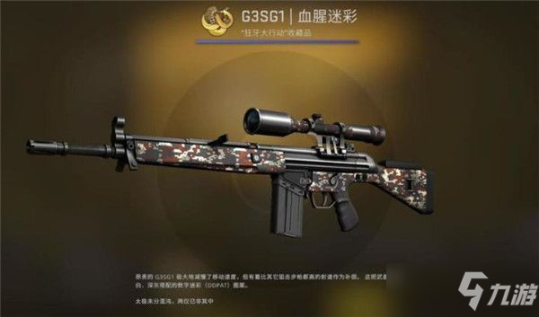 CSGO狂牙大行動(dòng)箱子皮膚介紹：狂牙大行動(dòng)箱子全部獎(jiǎng)勵(lì)匯總