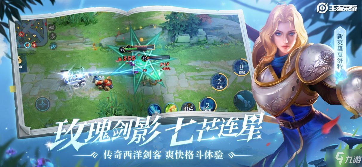 <a id='link_pop' class='keyword-tag' href='https://www.9game.cn/wzry/'>王者荣耀</a>原初法阵有什么用？原初法阵玩法介绍！