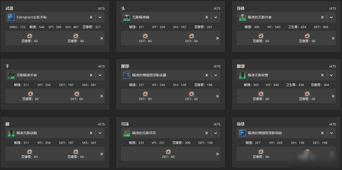 《FF14》5.3機(jī)工畢業(yè)裝備推薦