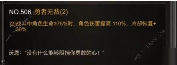 不朽之旅信仰狂熱套裝怎么樣 信仰狂熱套裝屬性對(duì)比攻略[視頻]