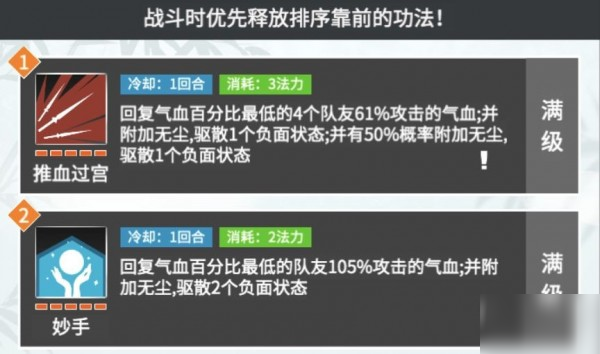 追妖記角色怎么加點 角色加點攻略