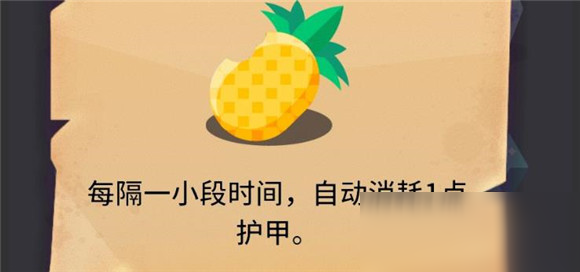 《小小法師》菠蘿作用介紹