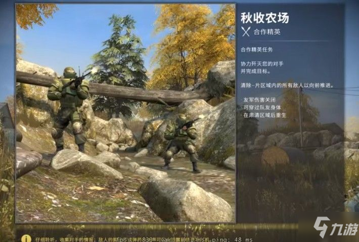 csgo合作精英秋收農(nóng)場攻略 合作精英秋收農(nóng)場打法介紹