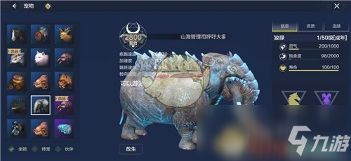《妄想山海》狻䘵位置介绍