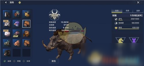 《妄想山海》刚鬣位置介绍