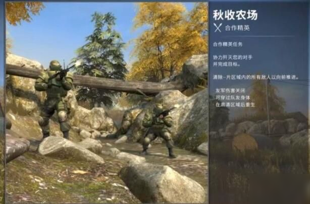 csgo狂牙大行动秋收农场大家该怎么通关 秋收农场打法攻略