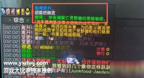 魔獸世界9.0獵人怎么抓亡靈野獸寵物？WOW骨縛簡書怎么獲得？