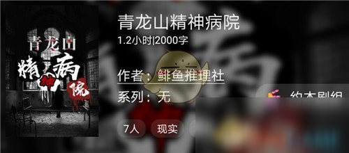 《百變大偵探劇本殺》青龍山精神病院劇本答案