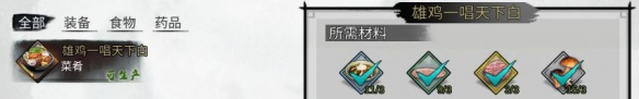 我的侠客降龙问天掌学习攻略