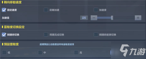 使命召喚手游靈敏度怎么調(diào)最穩(wěn)