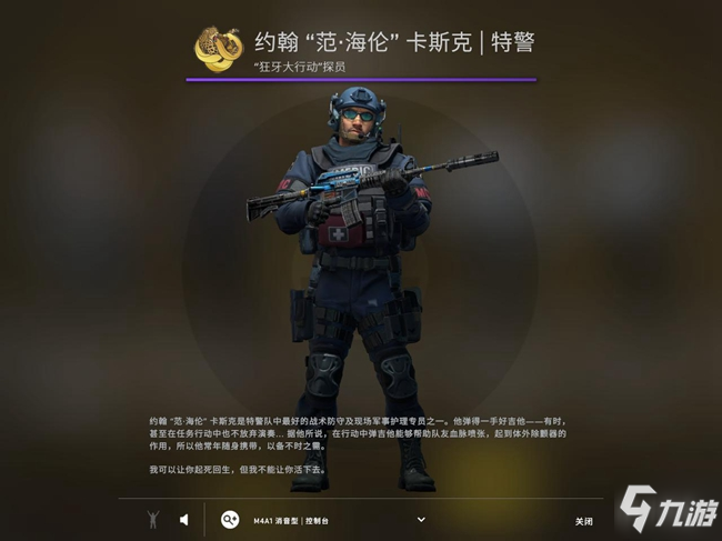 CSGO狂牙大行動(dòng)全探員第一視角匯總 第一視角外觀分享