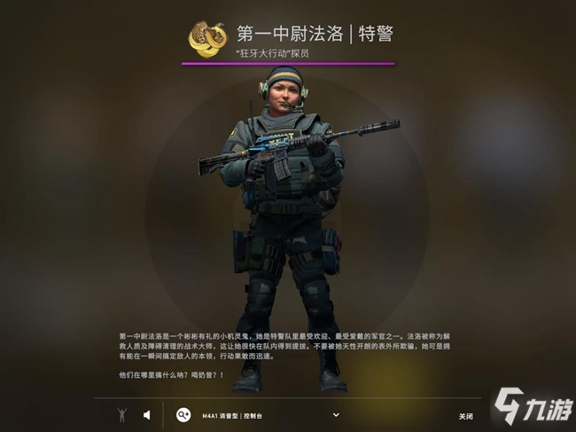 CSGO狂牙大行動(dòng)全探員第一視角匯總 第一視角外觀分享