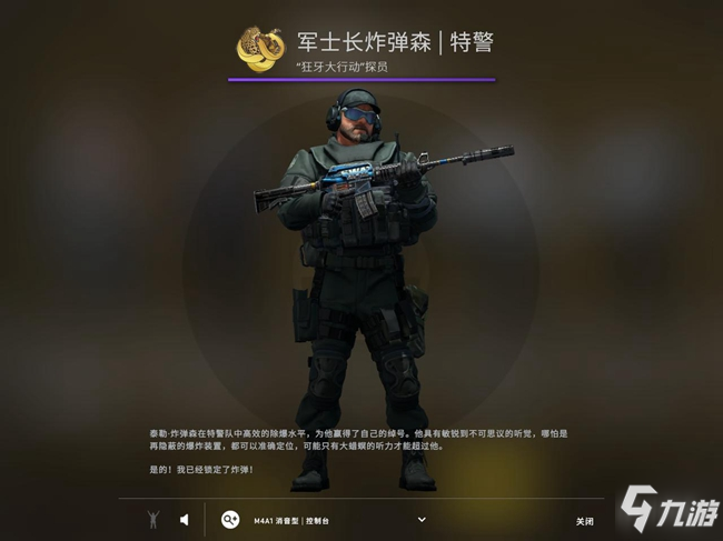 CSGO狂牙大行動(dòng)全探員第一視角匯總 第一視角外觀分享