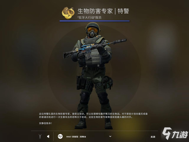 CSGO狂牙大行動(dòng)全探員第一視角匯總 第一視角外觀分享