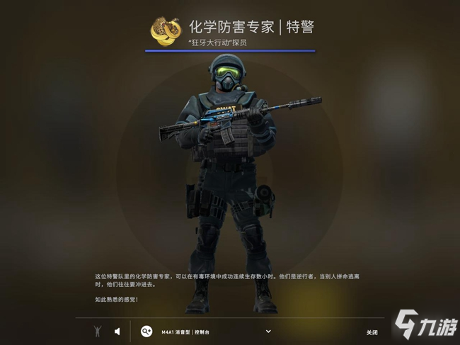 CSGO狂牙大行動(dòng)全探員第一視角匯總 第一視角外觀分享