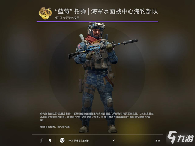 CSGO狂牙大行動(dòng)全探員第一視角匯總 第一視角外觀分享