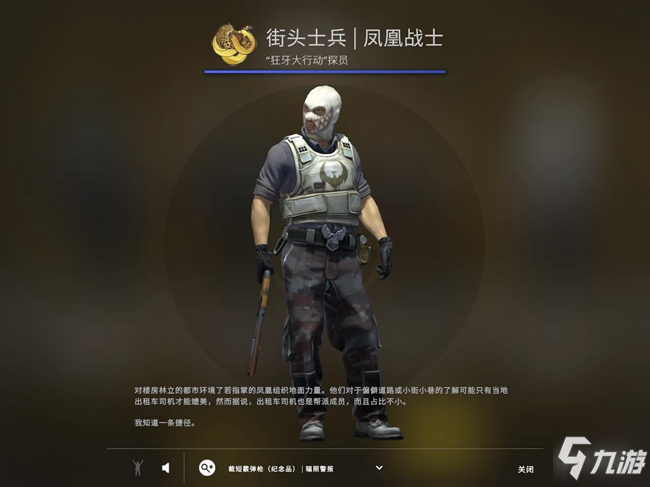 CSGO狂牙大行動(dòng)全探員第一視角匯總 第一視角外觀分享