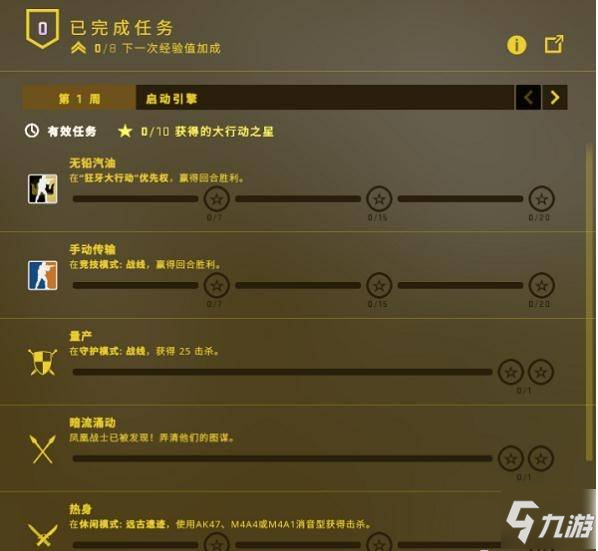 CSGO狂牙大行动挑战币升级方法 挑战币怎么升级