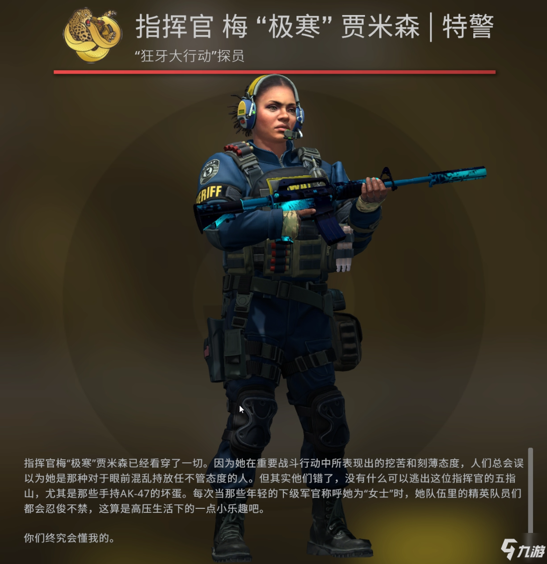 CSGO狂牙大行动探员图鉴 全探员兑换所需星星一览