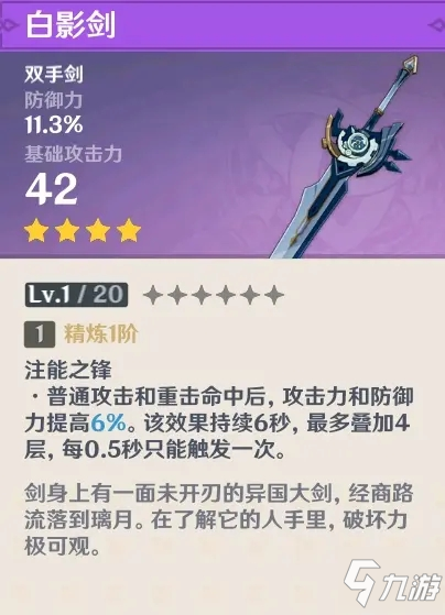 原神辛焱输出手法分享 武器圣遗物选择推荐