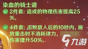 原神辛焱输出手法分享 武器圣遗物选择推荐
