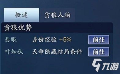 《天涯明月刀》手游星運(yùn)紫薇怎么選