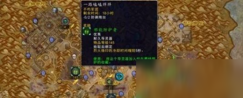 《魔獸世界》哀傷克星哪里刷