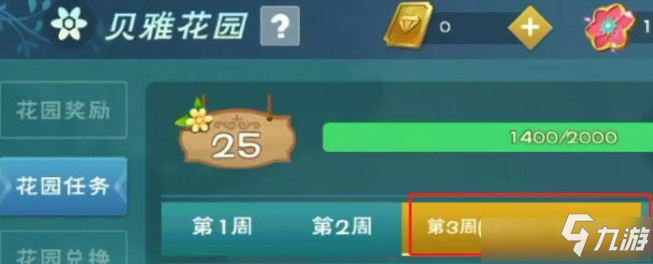 《创造与魔法》第七期贝雅花园活动