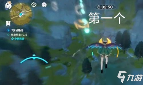 原神飞行挑战活动第四关攻略 飞行挑战第四关徽章位置一览