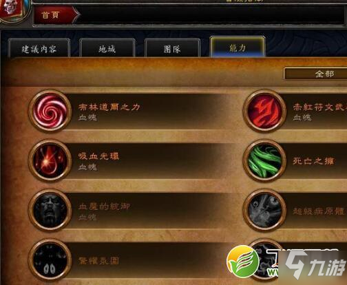 魔獸世界9.0橙裝制作流程攻略