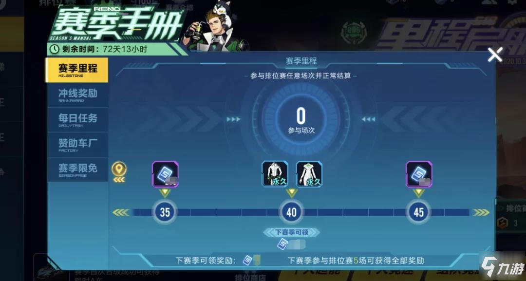 QQ飞车手游s18赛季什么时候开始 QQ飞车手游s18赛季时间