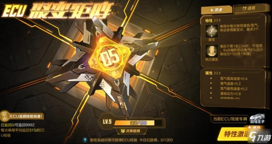 QQ飞车手游s18赛季什么时候开始 QQ飞车手游s18赛季时间