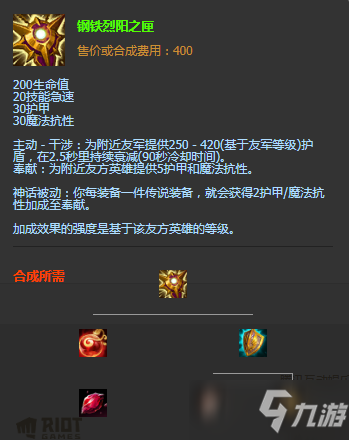 《LOL》S11赛季宝石神话装备推荐