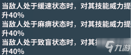 汉家江湖手游凛切使用攻略