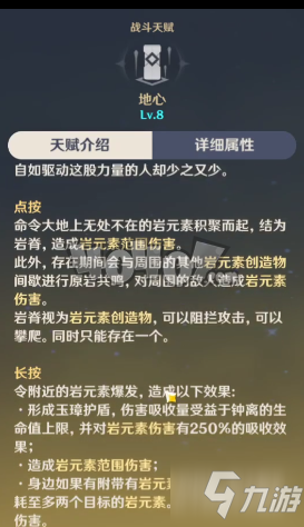 原神钟离零命能玩吗 零命钟离强度分析