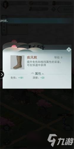 《江湖悠悠》俠道第七章流程攻略