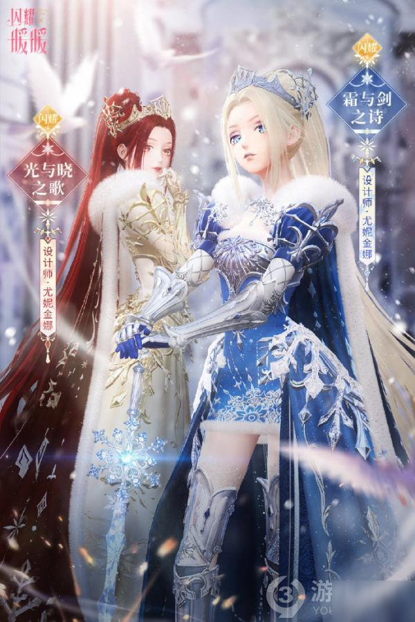 闪耀暖暖雪原长歌活动介绍