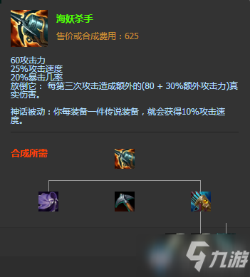 《LOL》S11赛季薇恩神话装备推荐