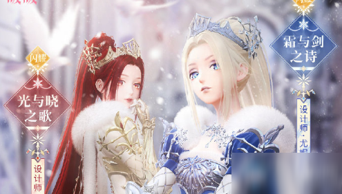 《闪耀暖暖》霜与剑之诗高清图鉴一览