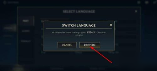 英雄聯(lián)盟手游臺服繁體中文使用方法 英雄聯(lián)盟手游臺服中文怎么設(shè)置